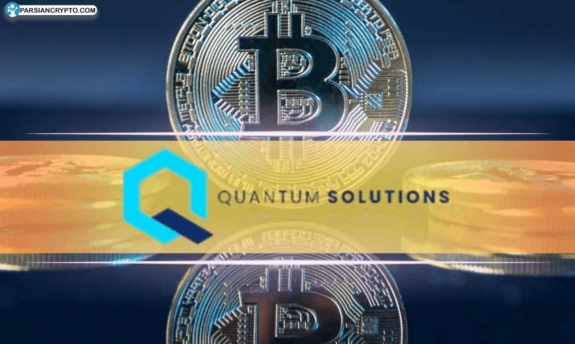بیت کوین در کانون توجه: پیشرفت بزرگ Quantum با خرید ۳۰۰۰ BTC از ژاپن! عکس