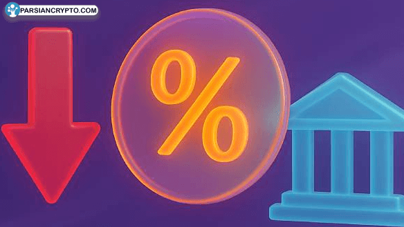 نرخ بهره در مسیر کاهش—فرصتی برای نجات اقتصاد آمریکا! عکس