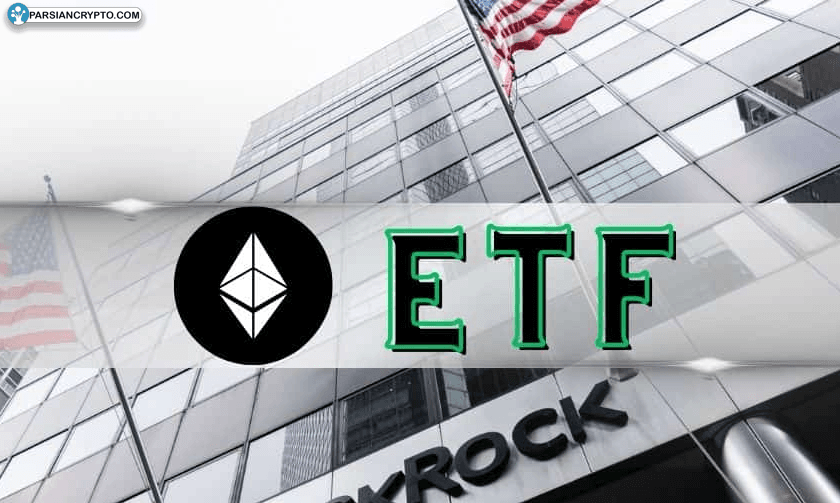 جذب ۵۴۶ میلیون دلاری ETF اتریوم بلک‌راک؛ رکوردشکنی ۱۰ روزه با ورود ۲.۱ میلیارد دلاری! عکس