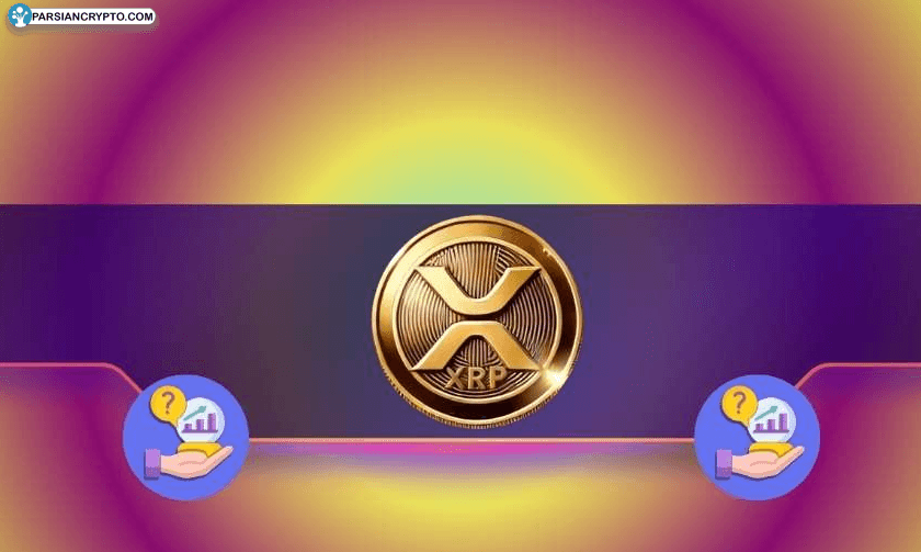 ریپل در حاشیه؛ پتانسیل رشد XRP با چرخش بازار! عکس