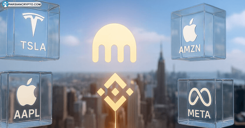 کراکن و سردمداری در جهانی‌سازی سهام توکنی‌شده از طریق BNB Chain! عکس