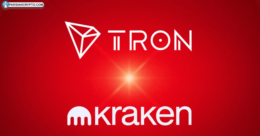 کراکن به عنوان نماینده برتر TRON؛ اعتماد بیشتر مؤسسات به حاکمیت غیرمتمرکز! عکس