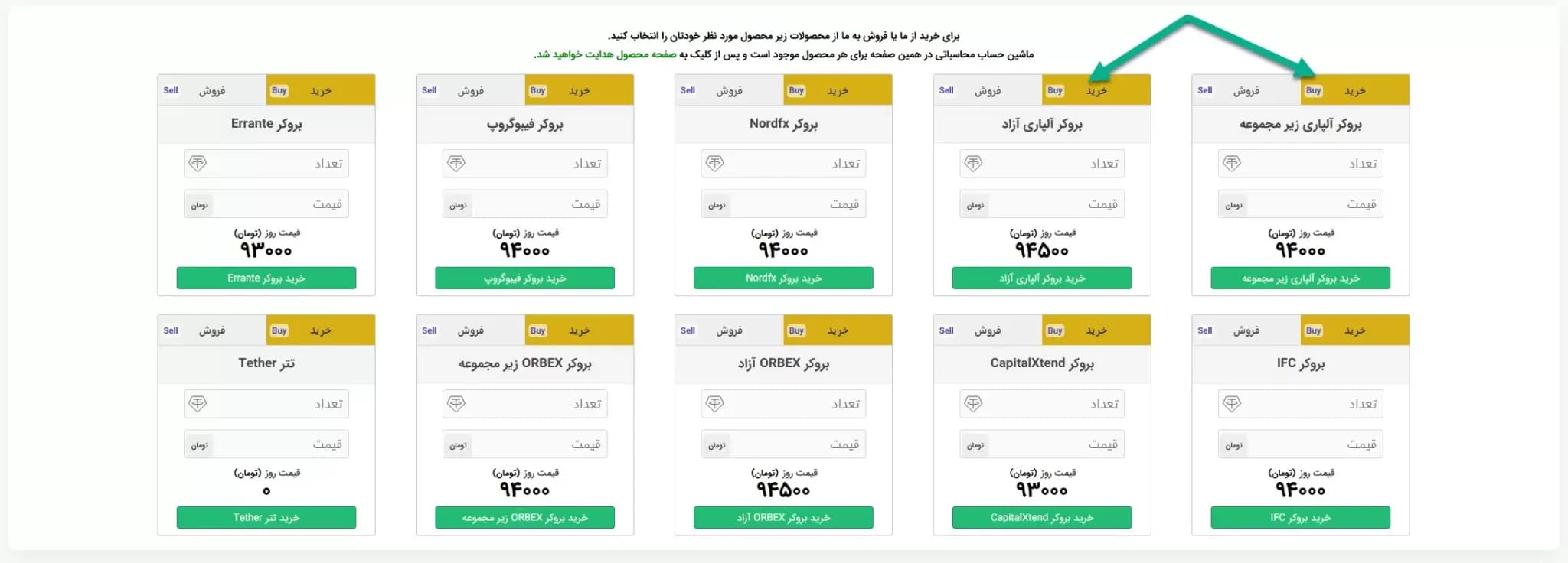 برداشت و واریز بروکرها با وی شارژ