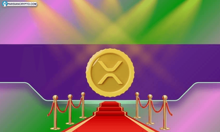 XRP در آستانه صعود؛ کاهش نرخ بهره چه تاثیری خواهد داشت؟ عکس