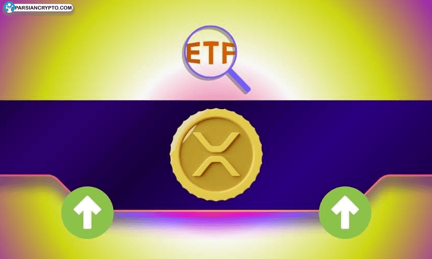 ETFهای ریپل XRP؛ آیا تا پایان اکتبر نهایی می‌شوند؟ عکس