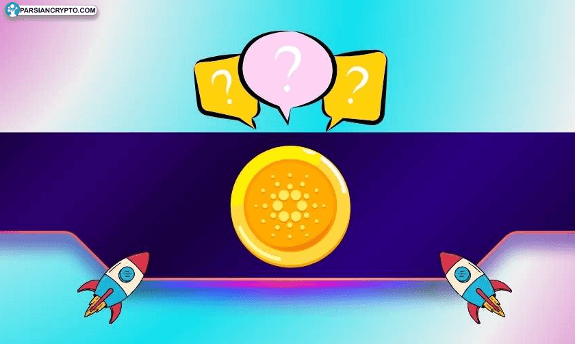 کاردانو در مسیر صعود؛ چرا وقت خرید ADA فرا رسیده است؟ عکس