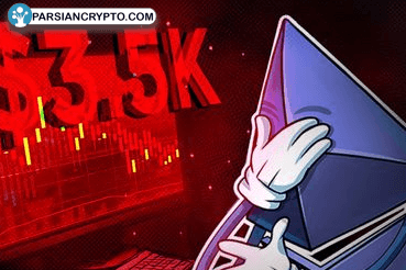 ریزش اتریوم به $۳۵۰۰؛ صدای خرس‌ها بلندتر! عکس