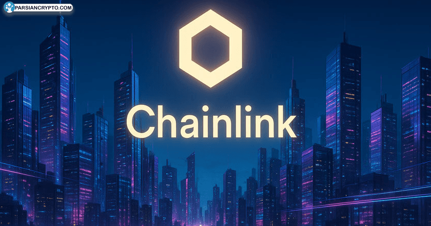 چین‌لینک و UBS: انقلابی در صنعت میلیاردی با توکنیزه‌کردن به‌کمک Swift! عکس