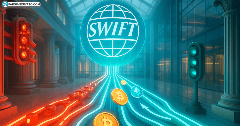 آیا دفترکل بلاکچین جدید SWIFT بر رمز‌ارزها تاثیری خواهد گذاشت؟ عکس