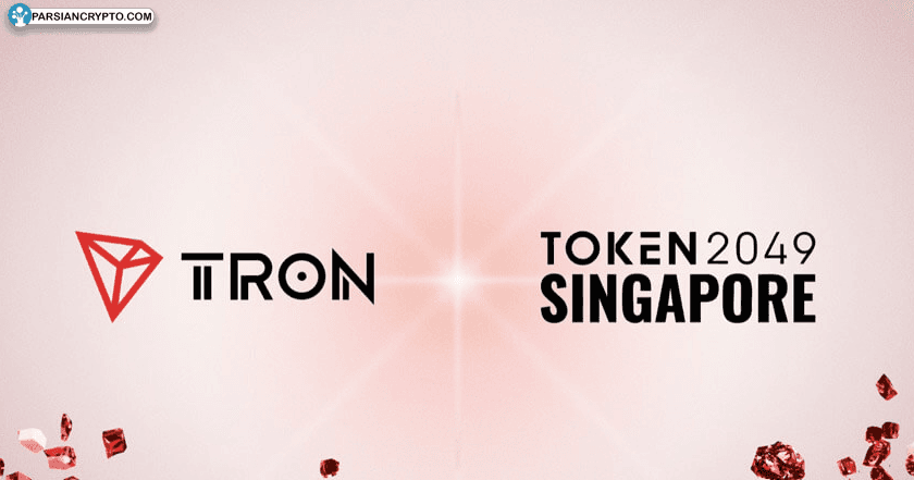 TRON در TOKEN2049 می‌درخشد: حضور قدرتمند و نوآوری‌های شگفت‌انگیز! عکس