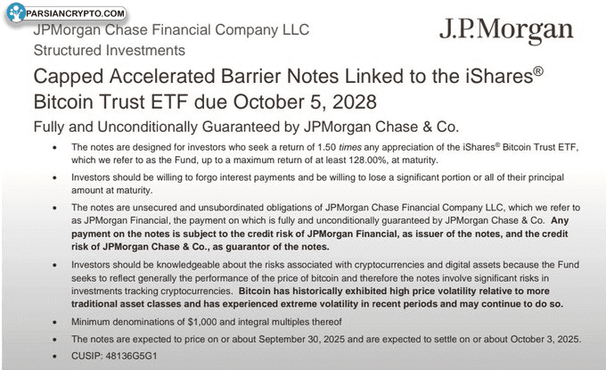 اوراق جی پی مورگان