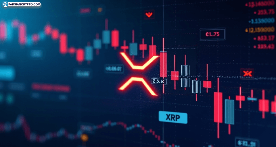 آیا XRP می‌تواند از سد مقاومت عبور کند یا نزول ادامه می‌یابد؟ عکس