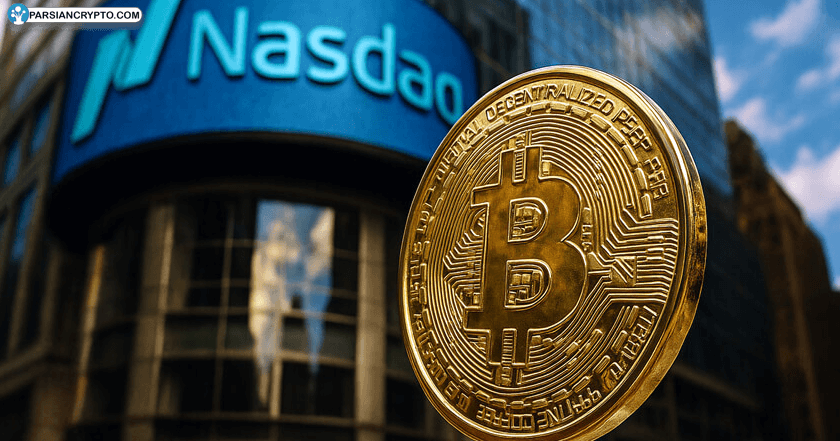 بیت کوین در قلب وال‌استریت؛ تحول بزرگ با حرکت پنهان نزدک! عکس