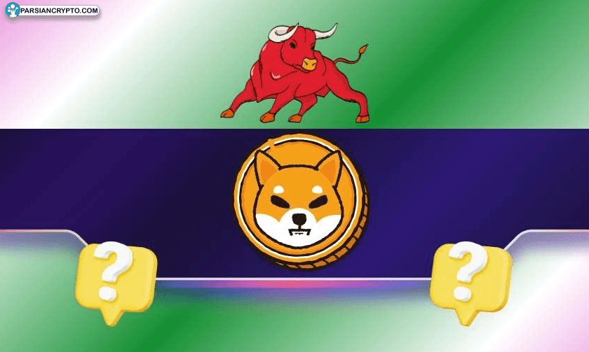 آیا همکاری جدید شیبا اینو می‌تواند قیمت SHIB را افزایش دهد؟ عکس