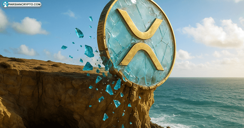 XRP در تلاطم ضرر؛ ۲۶.۵ میلیارد توکن با قیمت ۲ دلار! عکس
