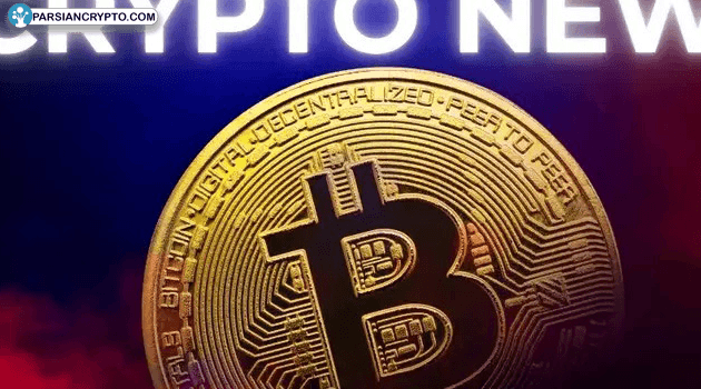 بیت کوین زیر ۱۰۰ هزار؛ آغاز فصل جدید نوسانات در بازار کریپتو عکس