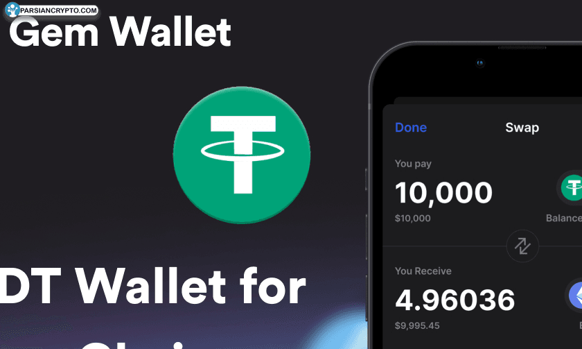 Gem Wallet تحولی بزرگ در تراکنش‌های USDT با حذف موانع زنجیره‌ای! عکس