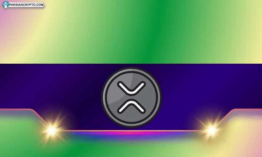 XRP در آستانه جهش قدرتی؛ الگوی صعودی در حال شکل‌گیری! عکس