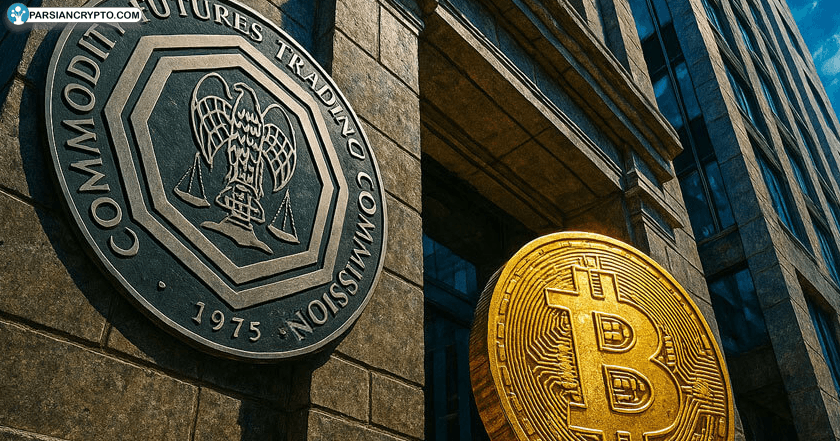 بیت کوین و اتریوم در آزمون بزرگ سی‌اف‌تی‌سی برای بازارهای آمریکا! عکس