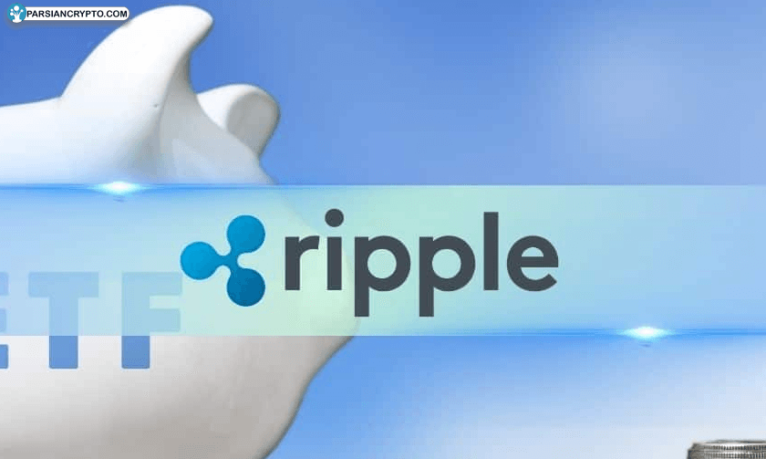 XRP درخشان در بازار ETF و ورود خیره‌کننده ۹۰۰ میلیون دلاری! عکس