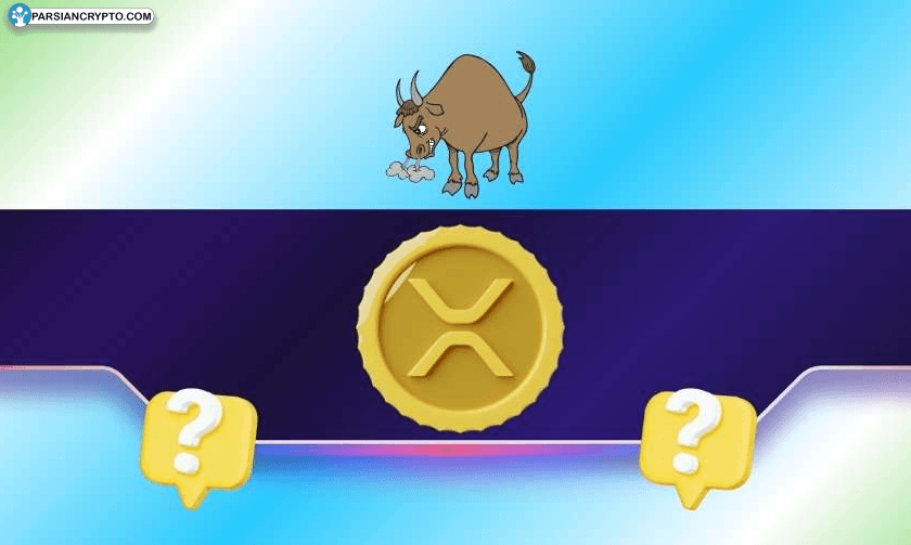 سیگنال نادر در XRP؛ آیا فروشندگان به پایان نیرو رسیدند؟ عکس