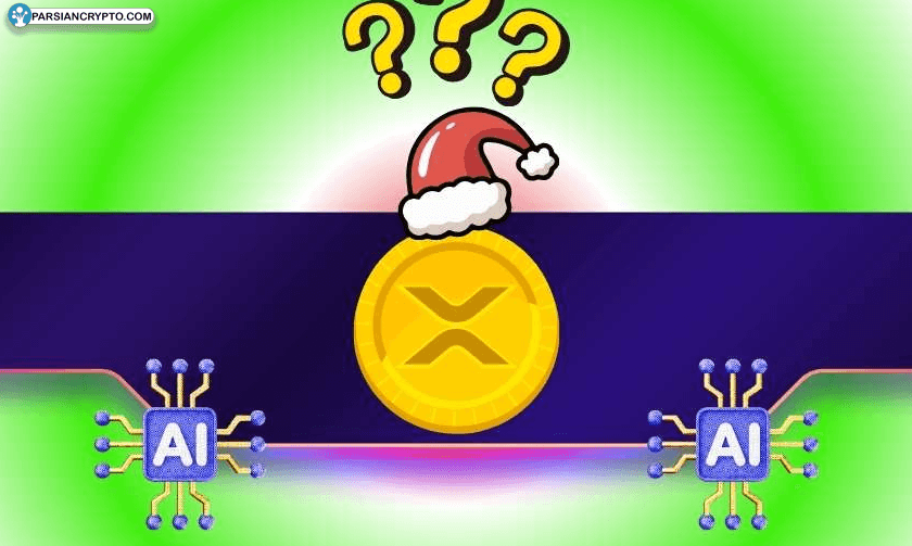 آیا XRP می‌تواند تا کریسمس ۲۰۲۶ دوباره اوج بگیرد؟ عکس