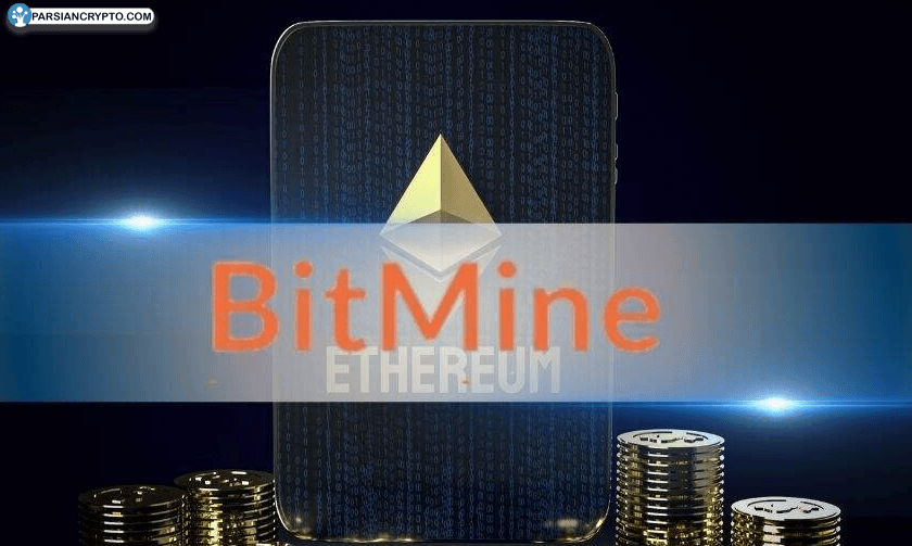 اتریوم زیر ذره‌بین BitMine با خرید ۳۰۰ میلیون دلاری دوباره صعود می‌کند! عکس