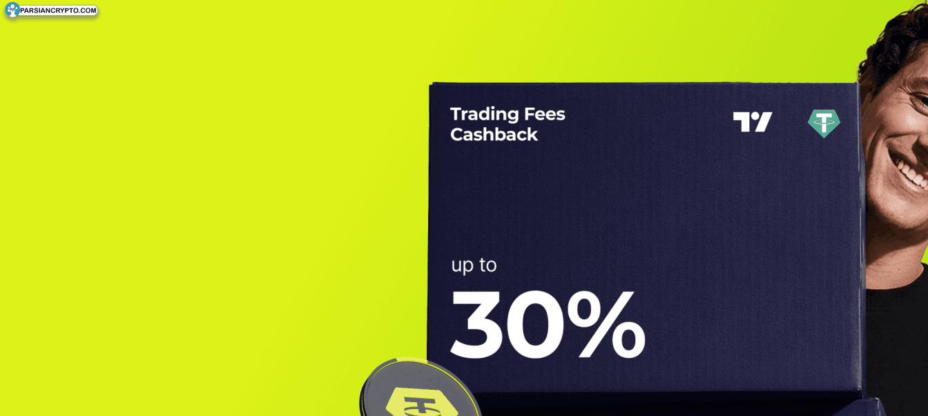 تخفیف‌های دوگانه WhiteBIT با USDT؛ پایه‌ای برای معامله‌گران حرفه‌ای! عکس