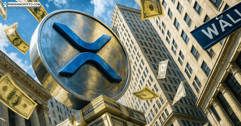 ریزش قیمت یا فرصت خرید؟ برتری XRP ETF با جذب نزدیک به ۱ میلیارد دلار در ۱۸ روز عکس
