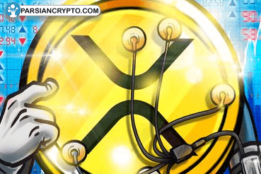 سقوط بزرگ XRP؛ آیا حمایت حیاتی در امان است؟ عکس