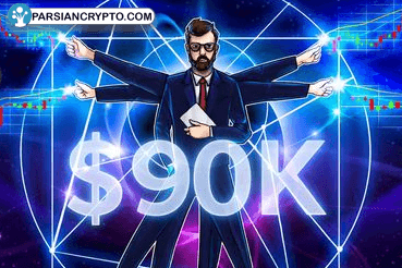 فرار صعودی بیت کوین به‌سمت ۹۱ هزار دلار؛ آیا حمایت‌ها حفظ می‌شوند؟ عکس