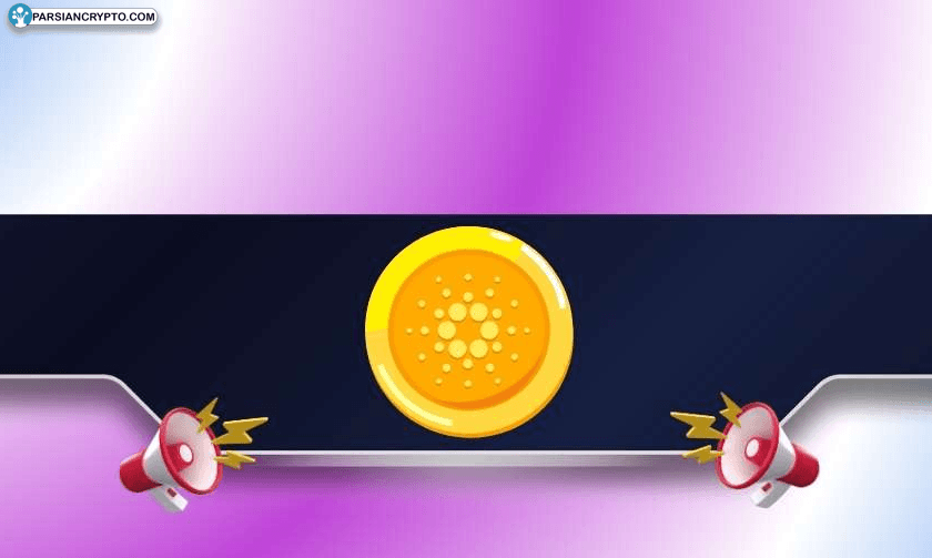 کاردانو در مسیر تغییر؛ آیا الگوی صعودی شکل می‌گیرد؟ عکس