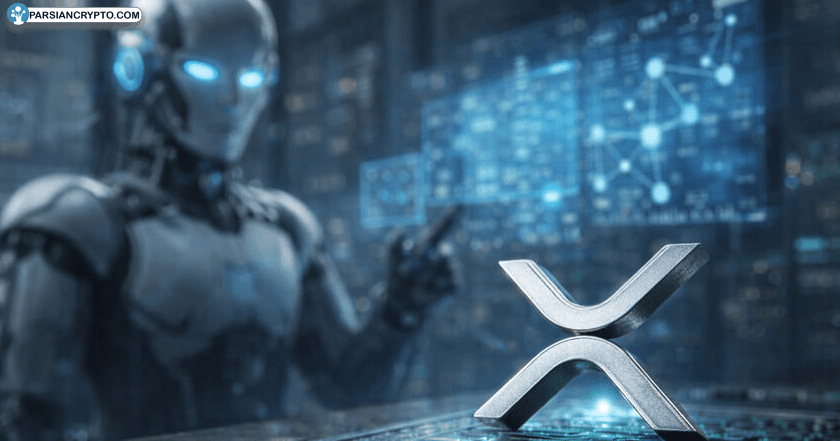 XRPL در مسیر درخشش با هوش مصنوعی؛ نقش کلیدی RLUSD در تجارت عاملین! عکس