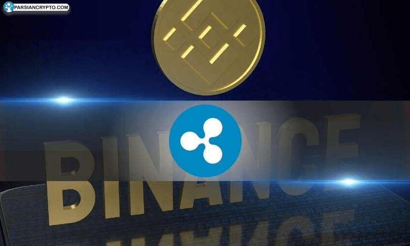 آیا خروج ۲۰۰ میلیون XRP از بایننس نشانه‌ای از تغییر استراتژی سرمایه‌گذاران است؟ عکس