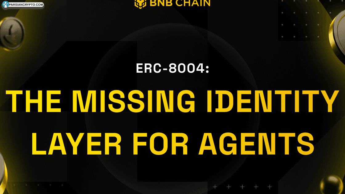 BNB Chain پیشگام در تحول هویت هوش مصنوعی با استاندارد ERC-8004 عکس