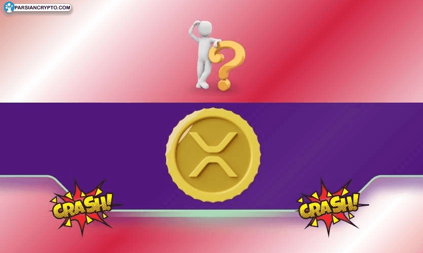 کاهش قیمت XRP؛ آیا فرصت خرید در ETFهای Ripple نزدیک است؟ عکس