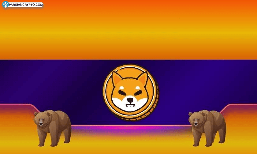 آیا سقوط شدید دیگری برای شیبا اینو در راه است؟ تحلیل بازار نشان می‌دهد عکس