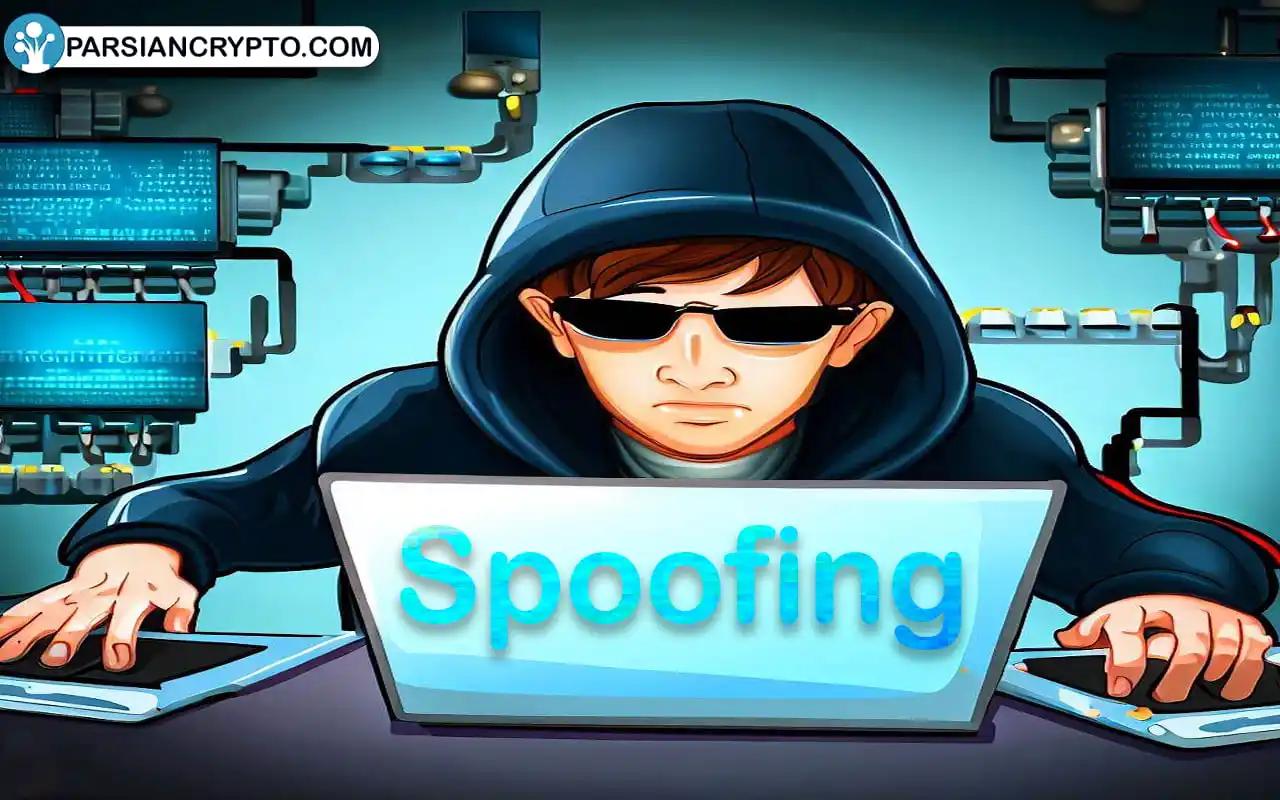 اسپوفینگ چیست؟ حمله Spoofing در ارز دیجیتال و راه های جلوگیری از آن عکس