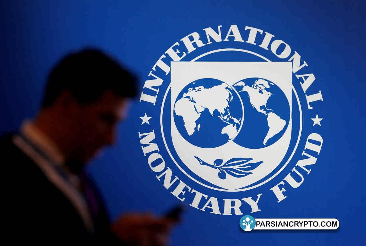 طرح جدید صندوق بین‌المللی پول برای راه‌اندازی پلتفرم جهانی ارزهای دیجیتال بانک مرکزی عکس