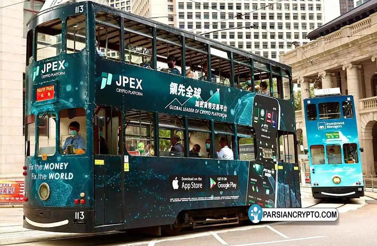 صرافی JPEX خدمات شعبه هنگ کنگ خود را به حالت تعلیق درآورد عکس