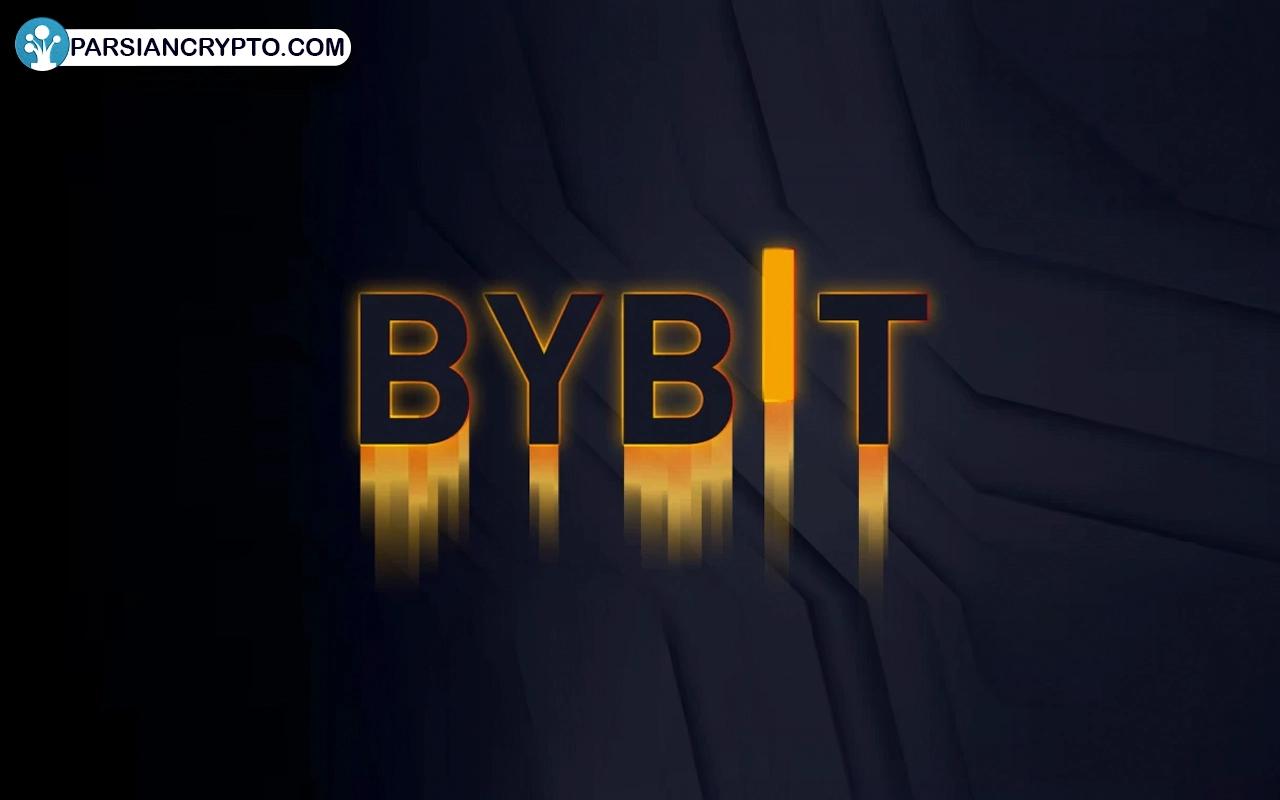 معرفی صرافی ارز دیجیتال بای بیت + آموزش تصویری ثبت نام و ترید در Bybit عکس