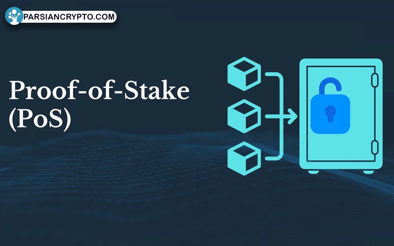 مسئول حفظ امنیت در الگوریتم اثبات سهام
