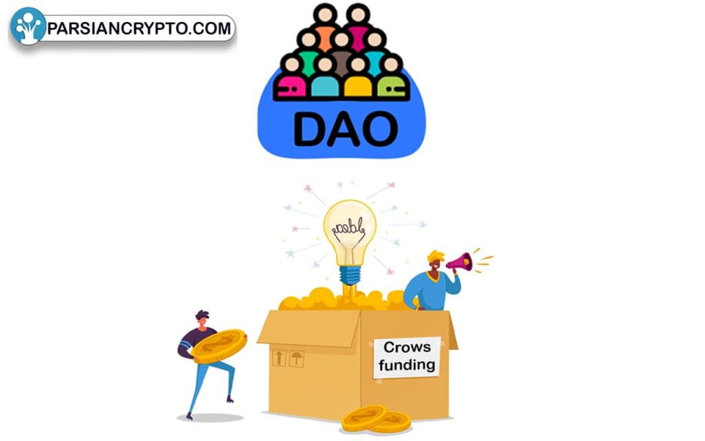 سرمایه گذاری جمعی یک روش ایده آل در تمرکز زدایی