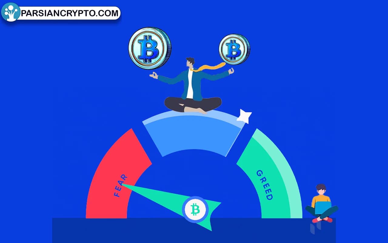 شاخص ترس و طمع ارزهای دیجیتال