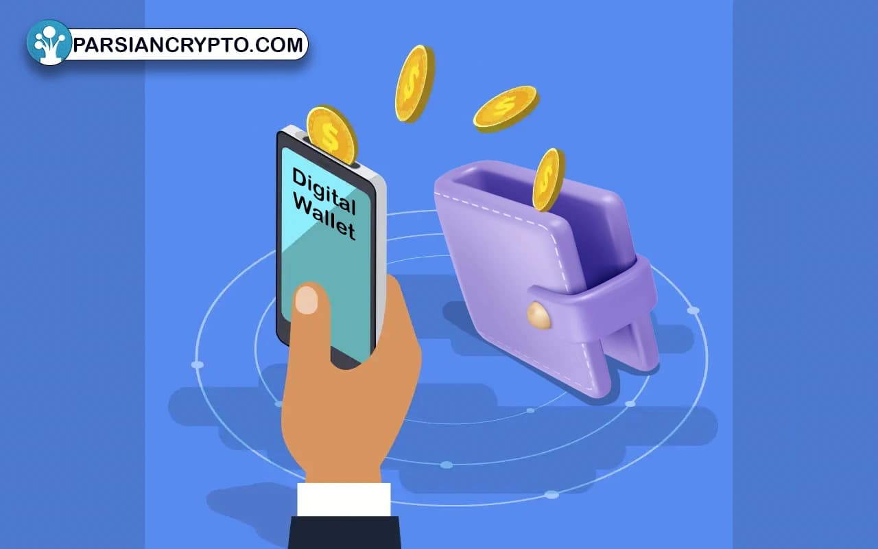 کیف پول دیجیتال ، رمز ارز یا کریپتو