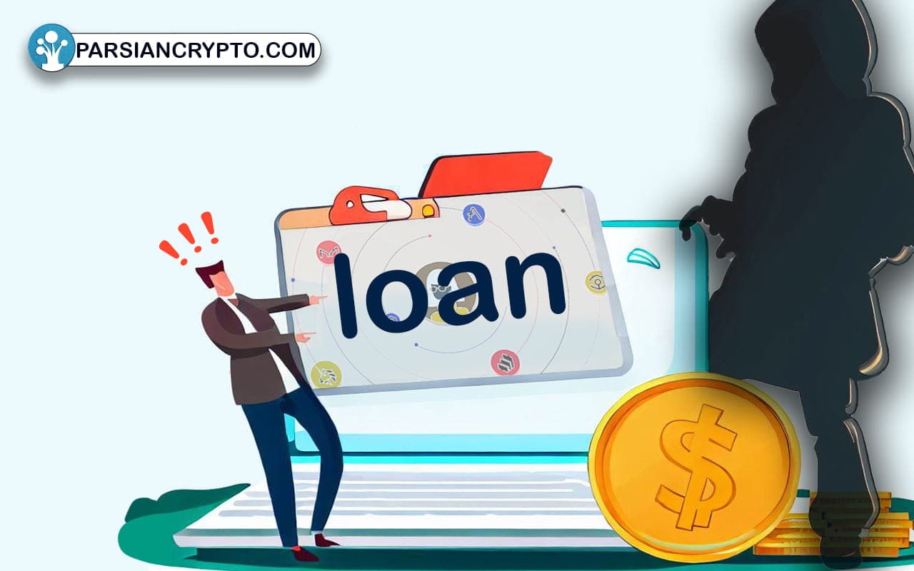 معایب وام گرفتن در حوزه دیفای