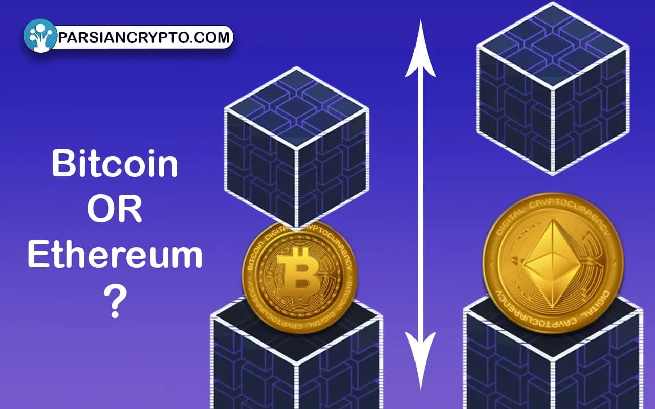 آیا ارتفاع بلاک در بلاکچین اتریوم بیشتر از بیت کوین است؟