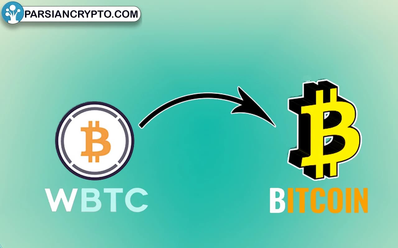 تبديل ارز دیجیتال WBTC را به ارز بیت کوین