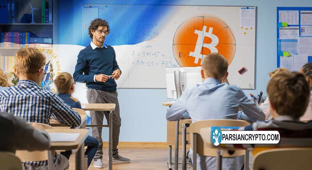 آموزش بیت کوین وارد برنامه درسی مدارس السالوادور میشود عکس