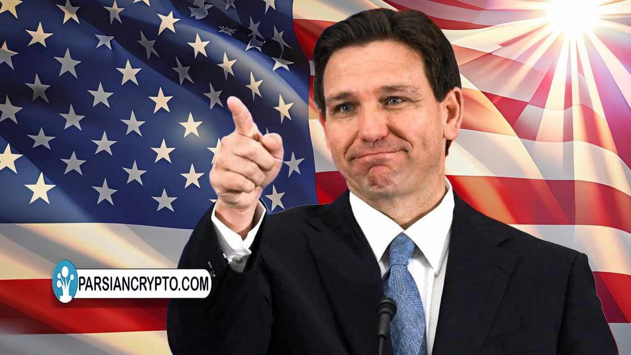 ران دیسانتیس، نامزد ریاست جمهوری آمریکا اعلامیه بیت کوین منتشر کرد عکس
